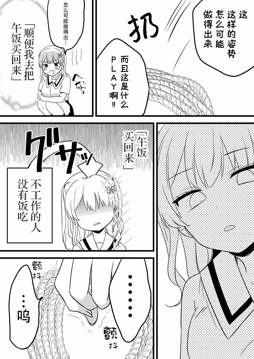 第05话5