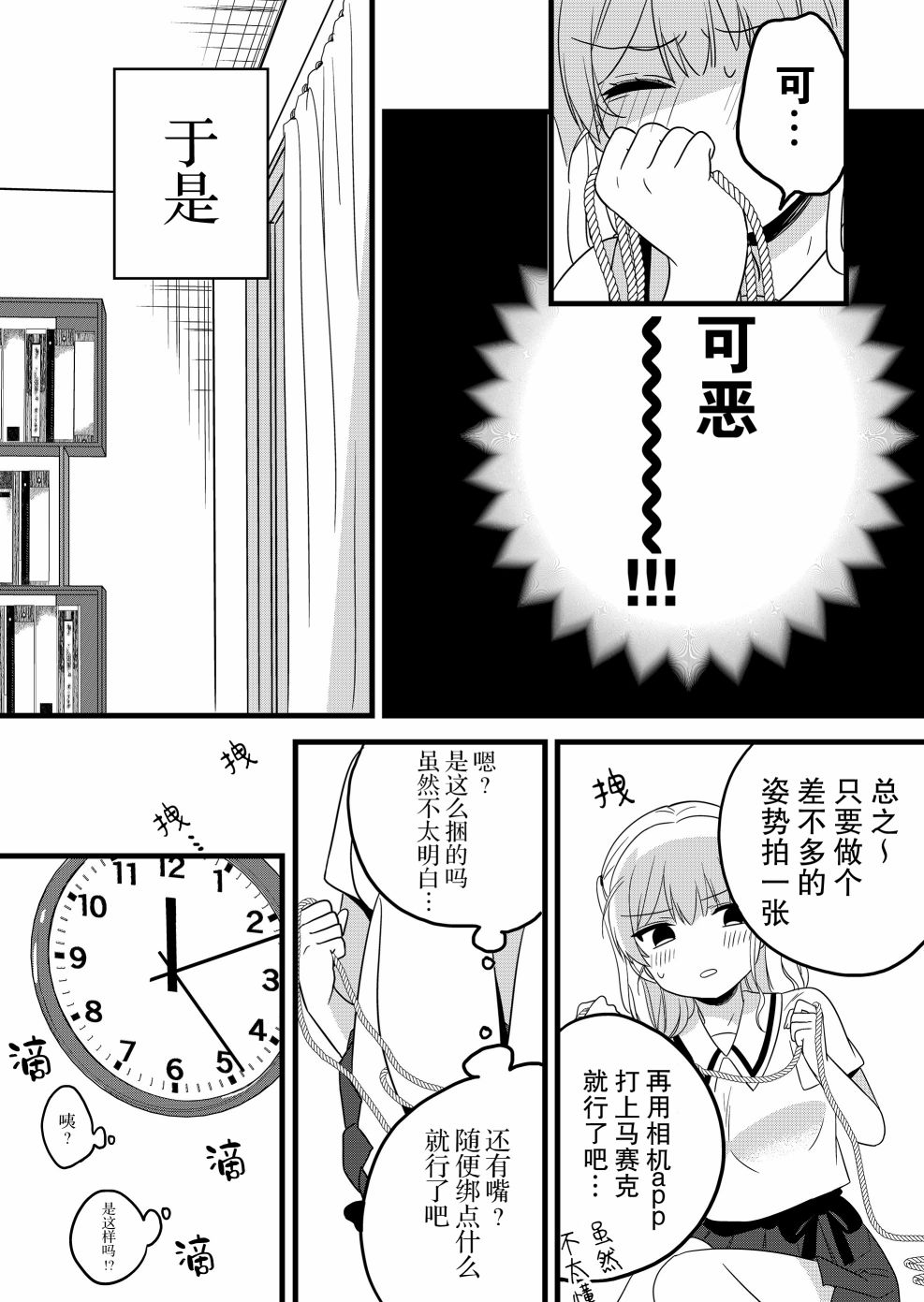 第05话6