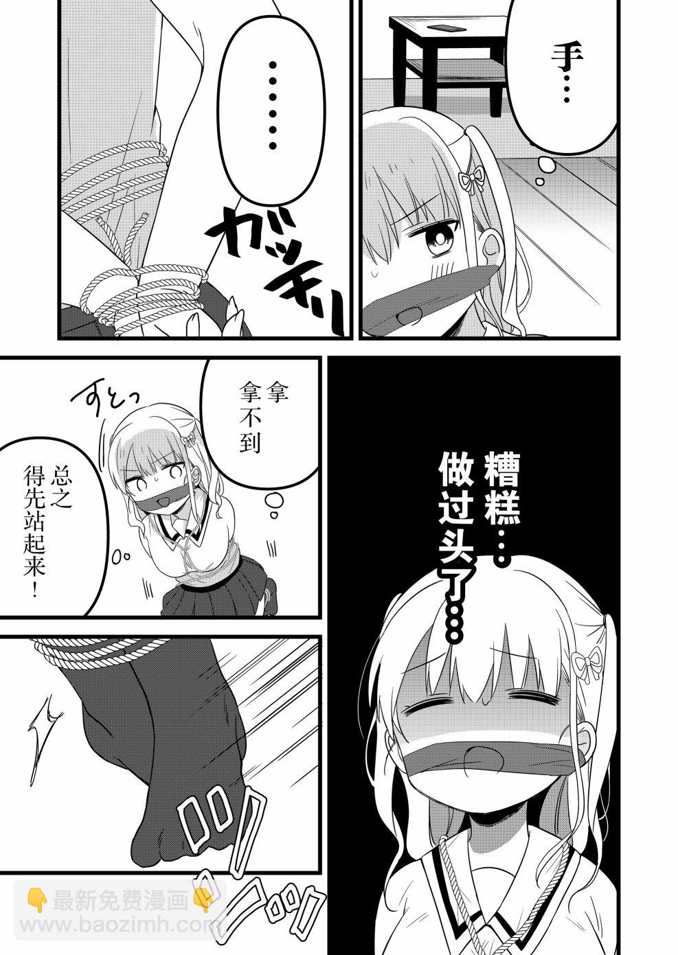 第05话8
