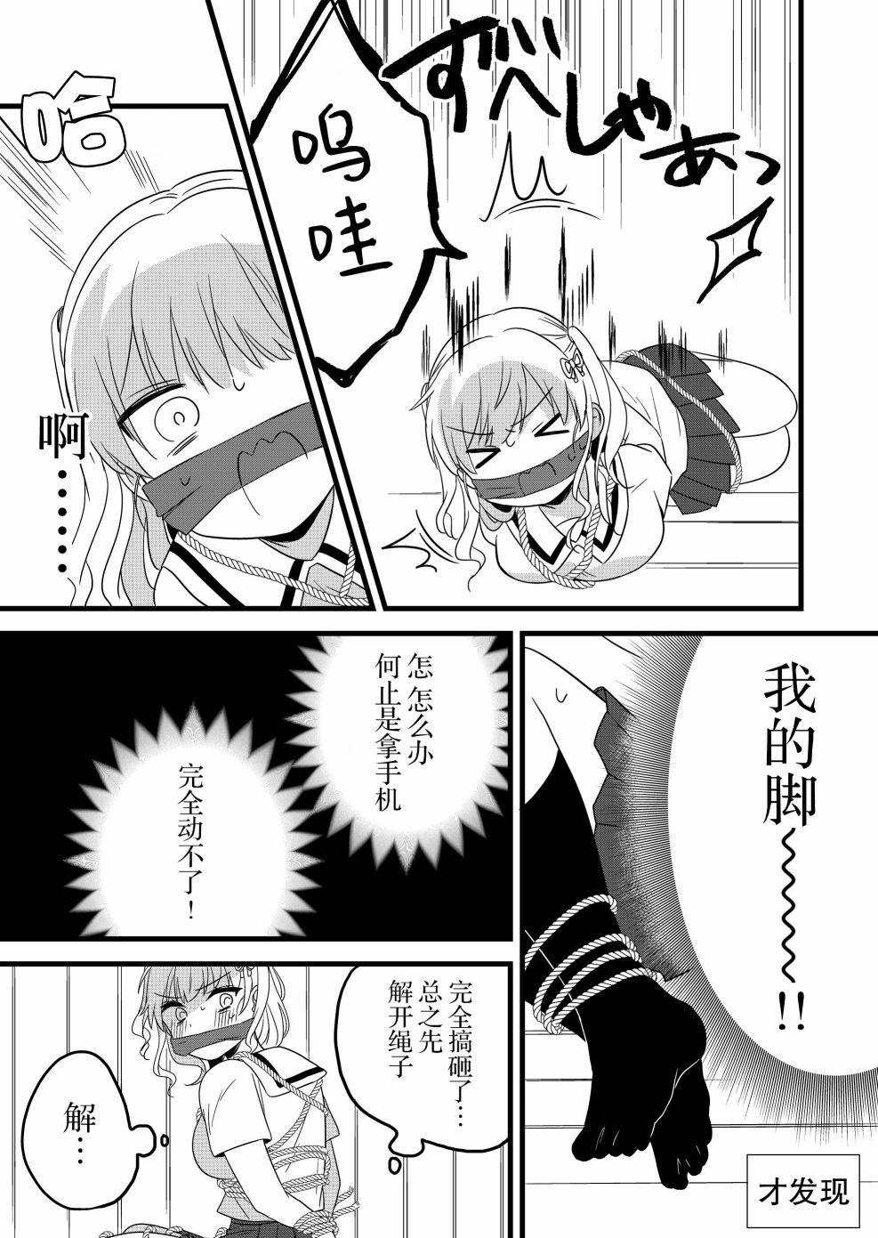 第05话9