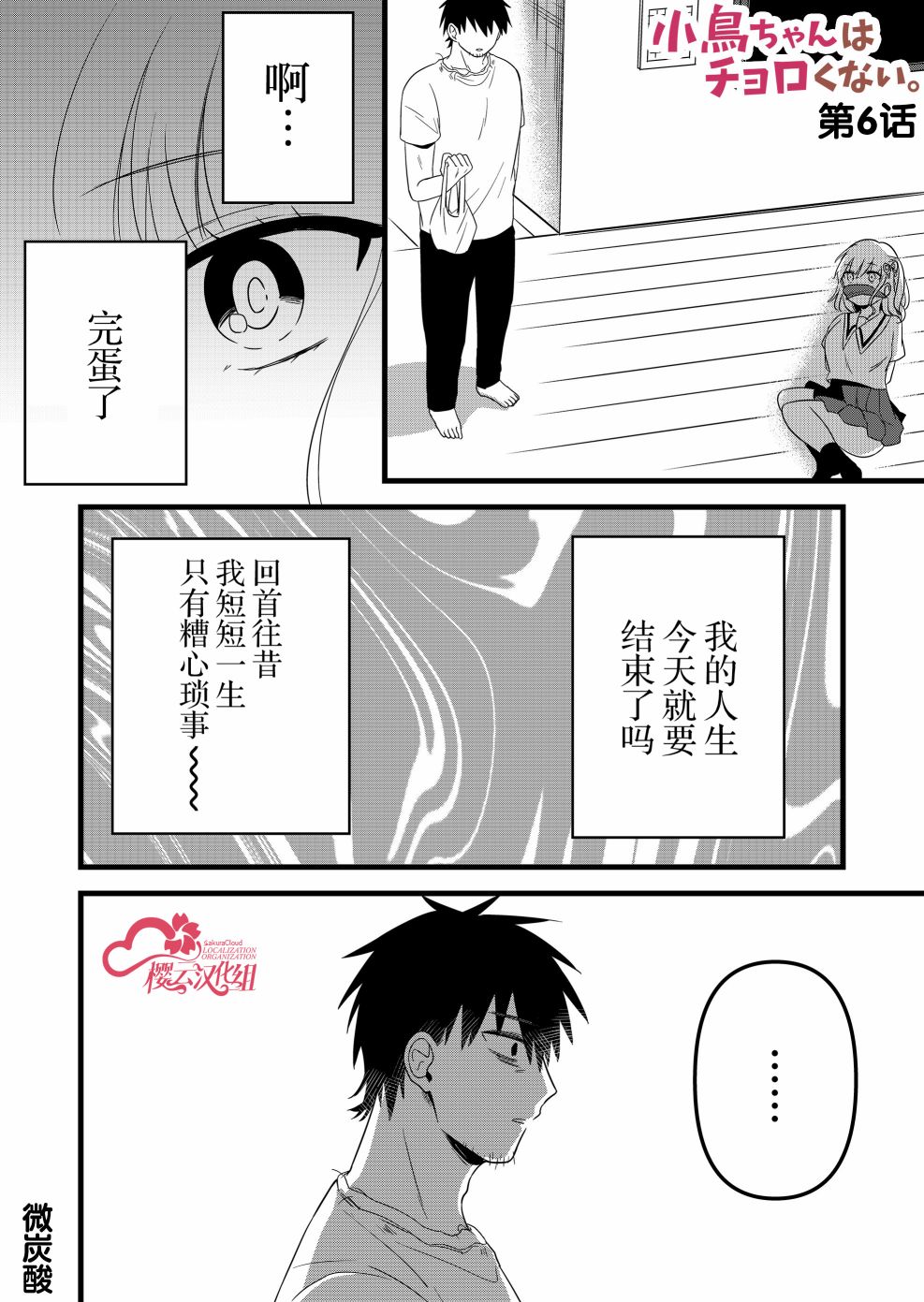 第06话0