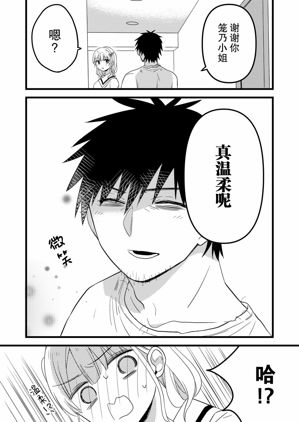 第06话10