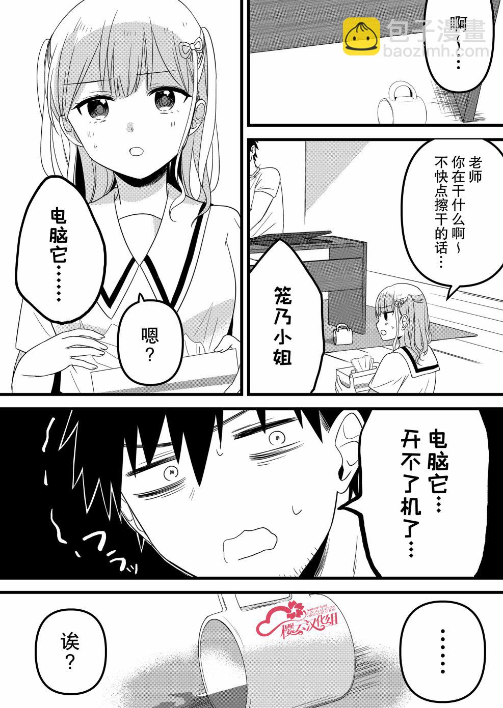 第06话13