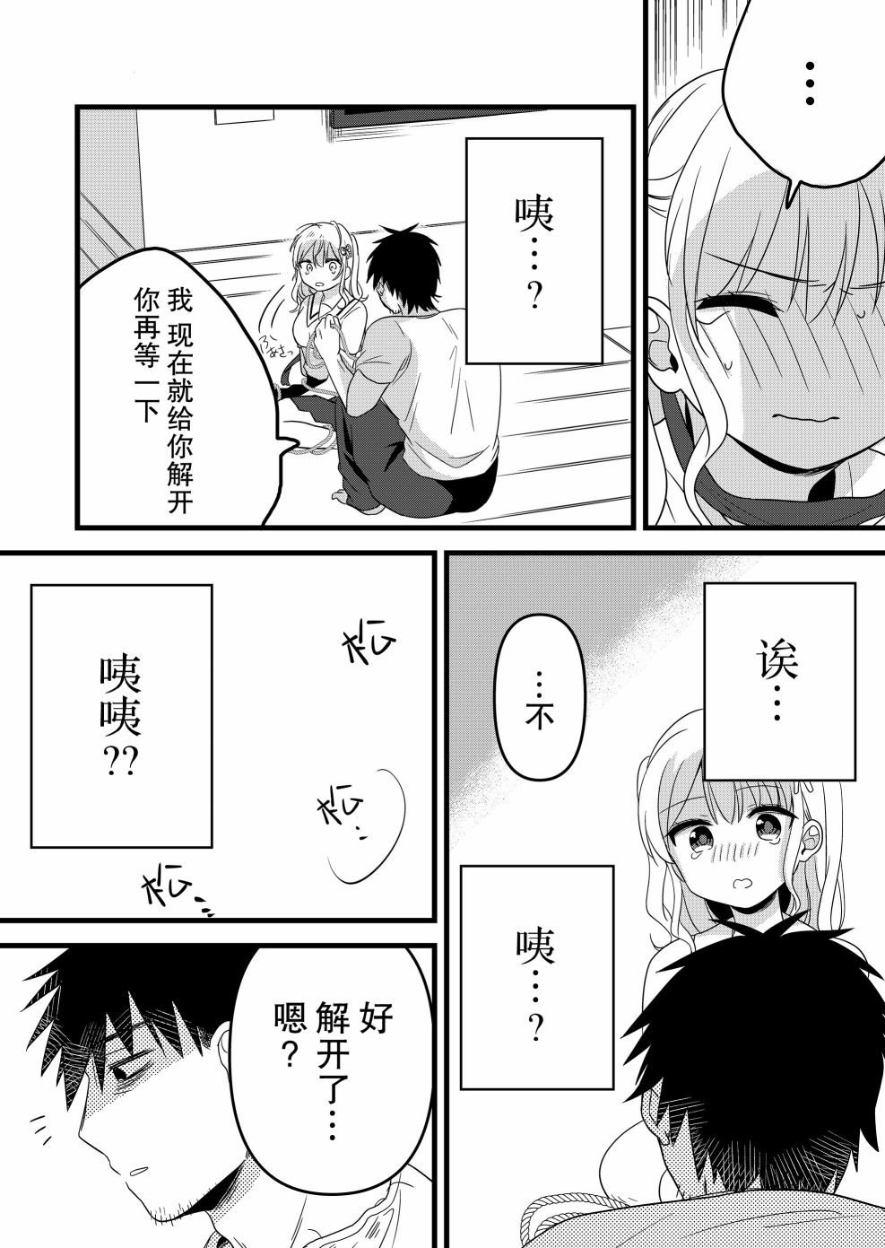 第06话2
