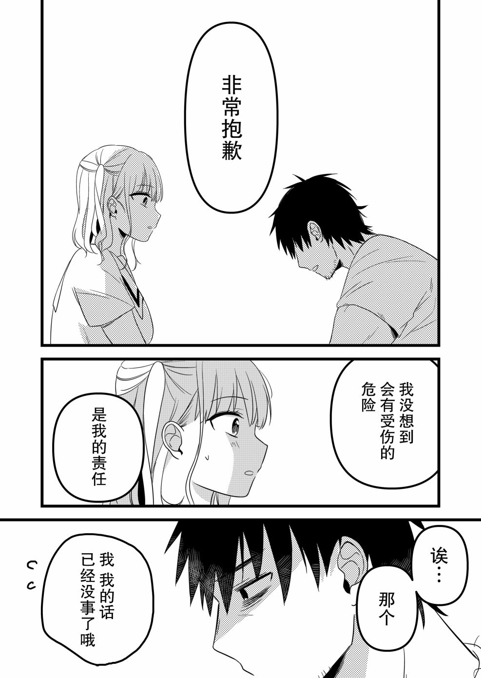 第06话4