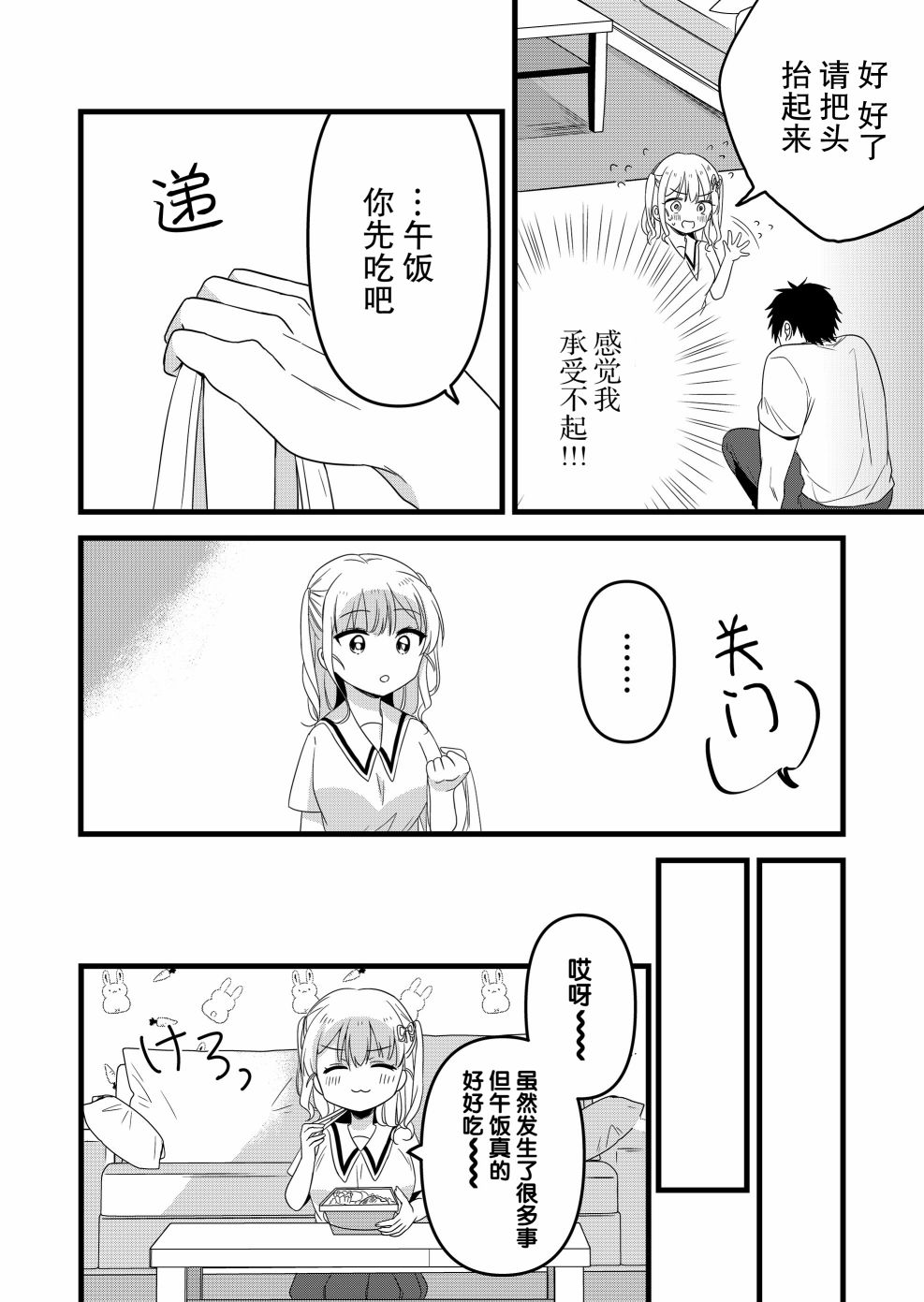 第06话5