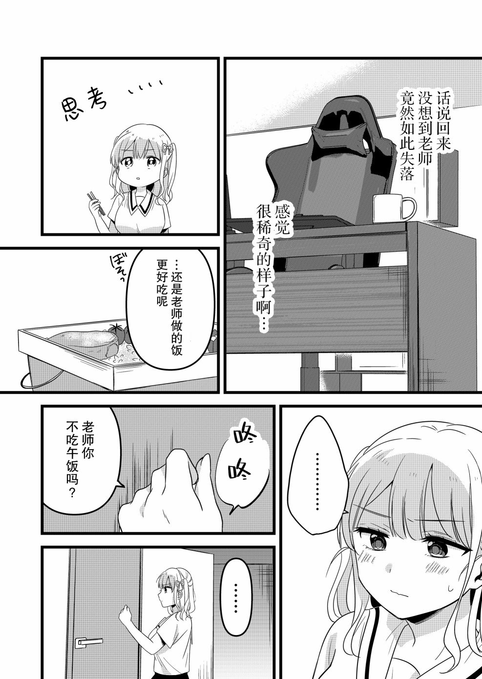 第06话6