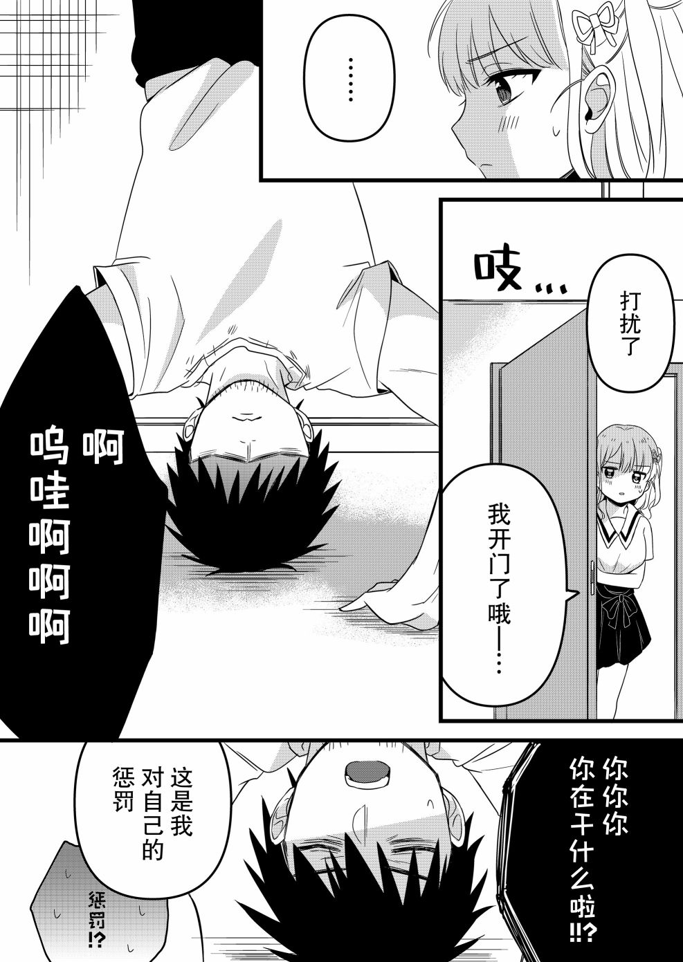 第06话7