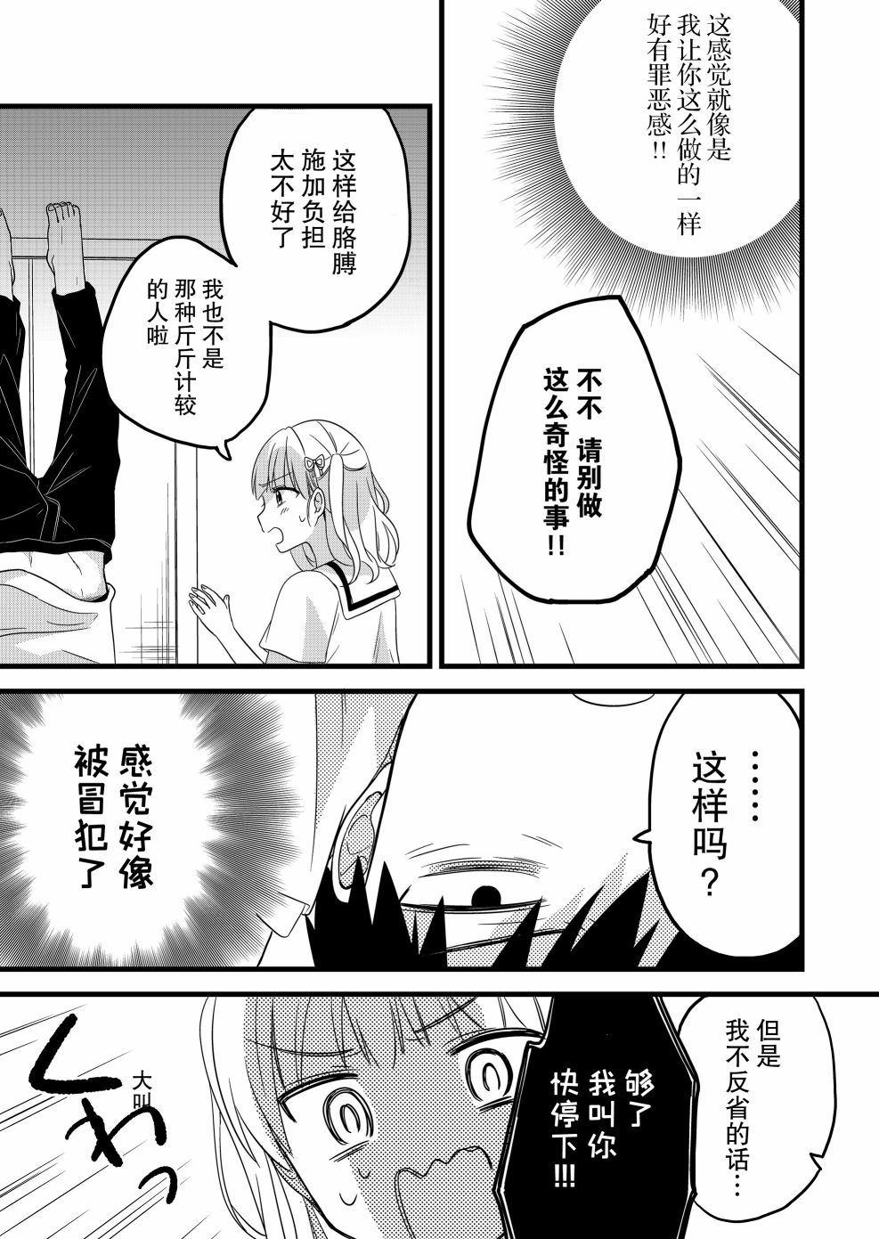 第06话8