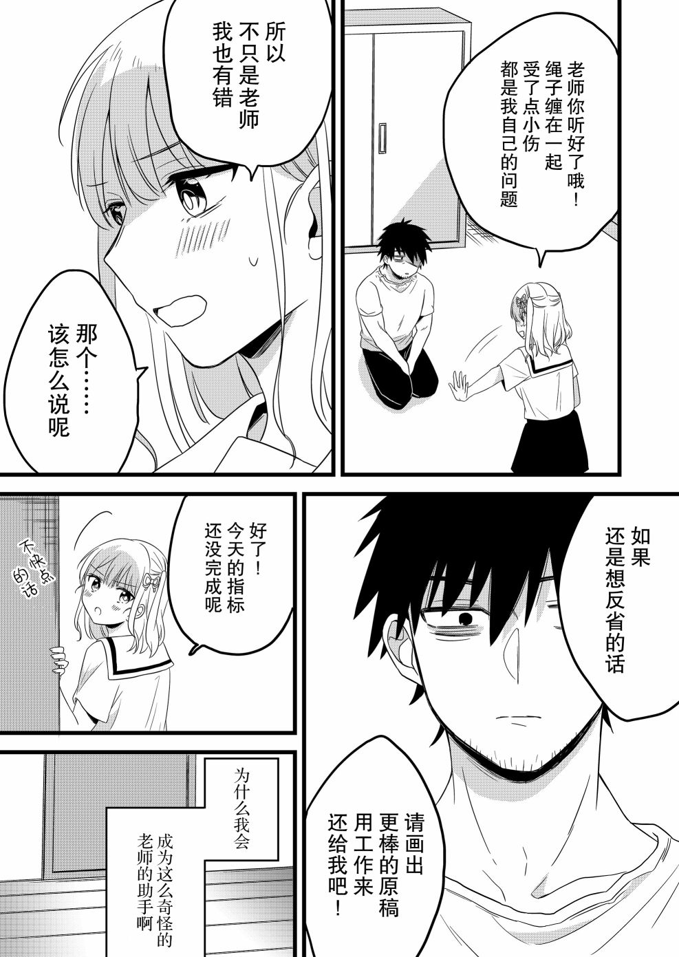 第06话9