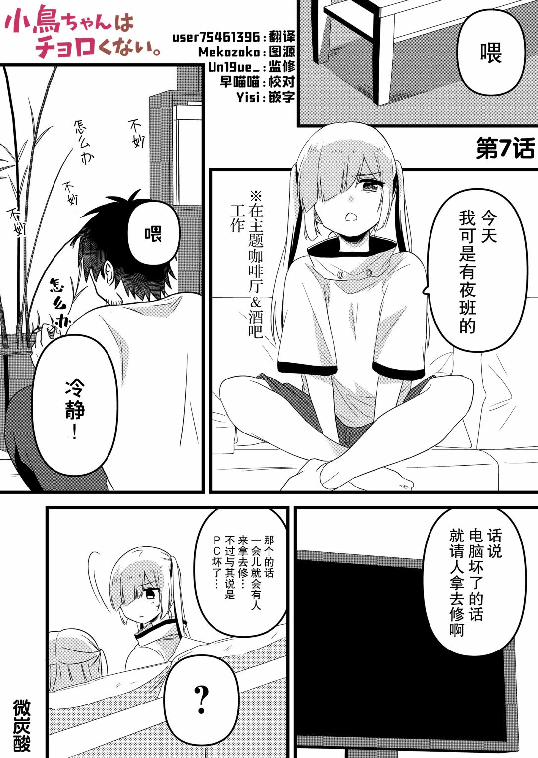 第07话0