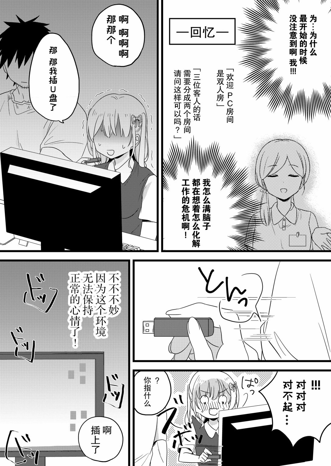 第07话10