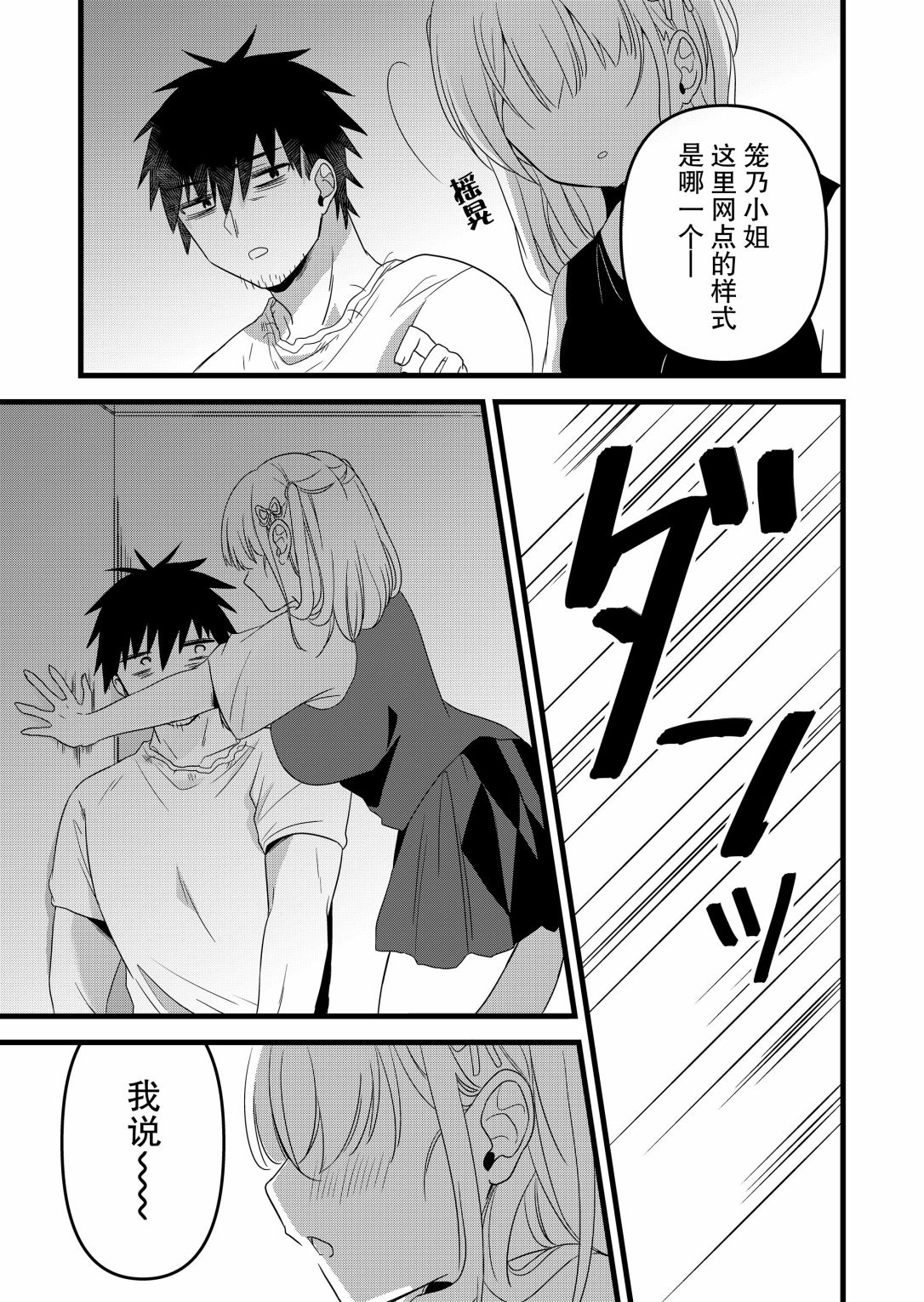 第07话13