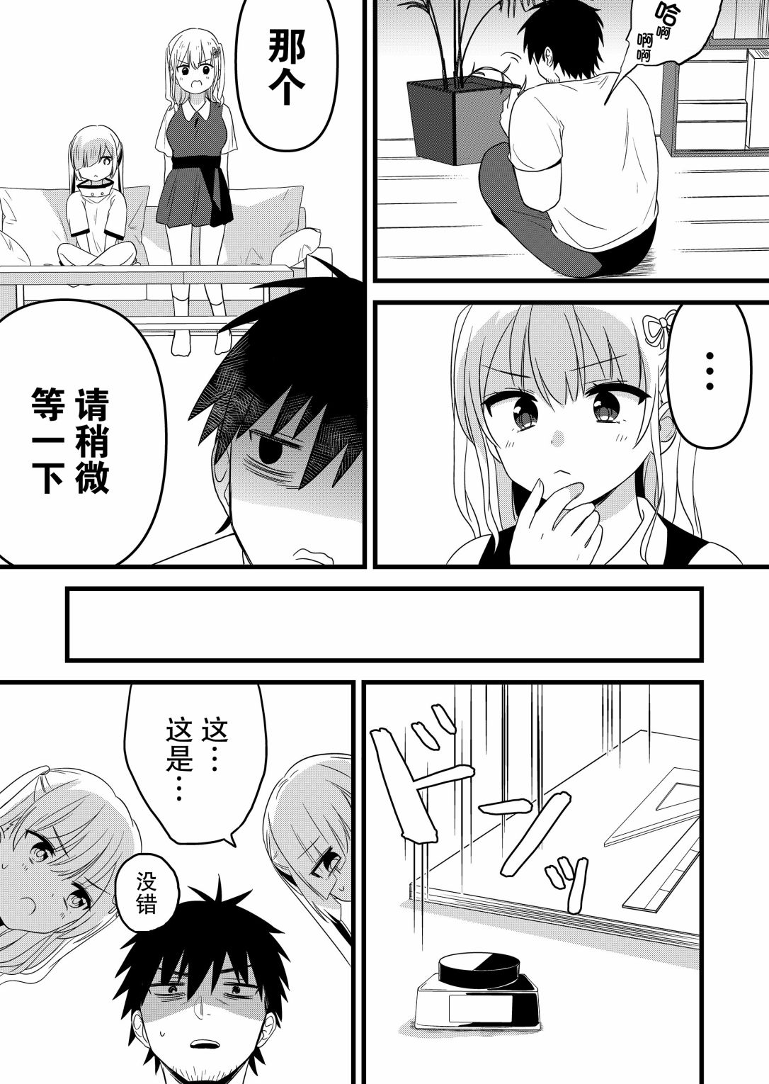 第07话2