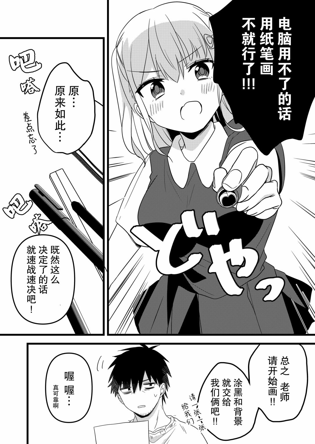 第07话3