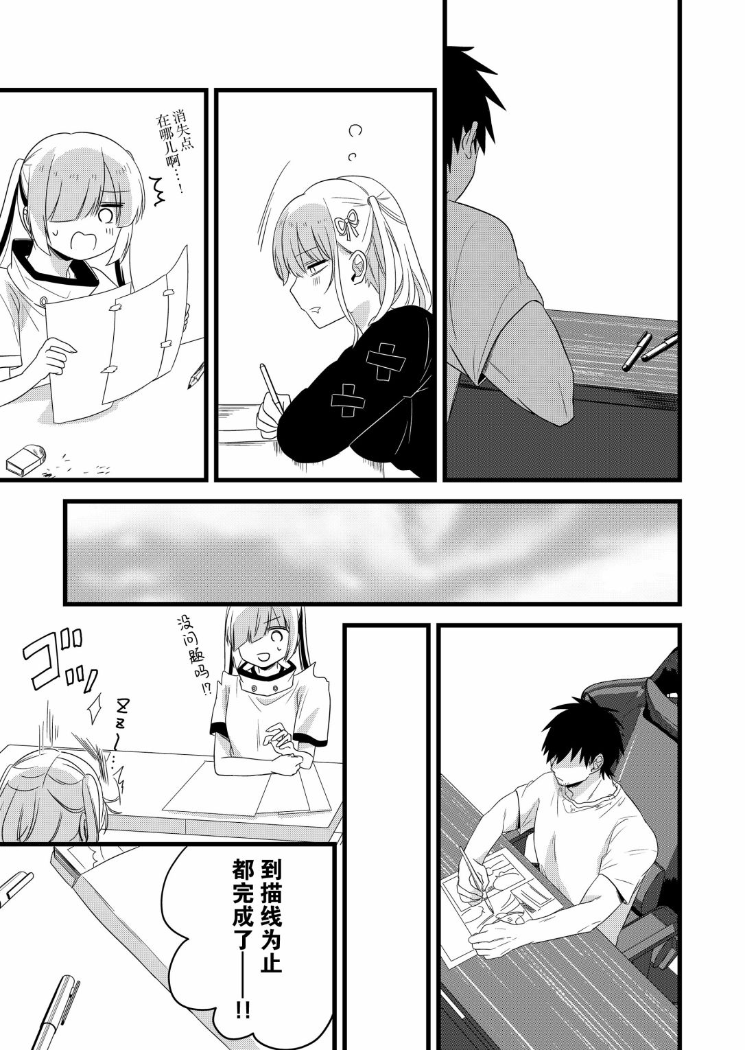 第07话4