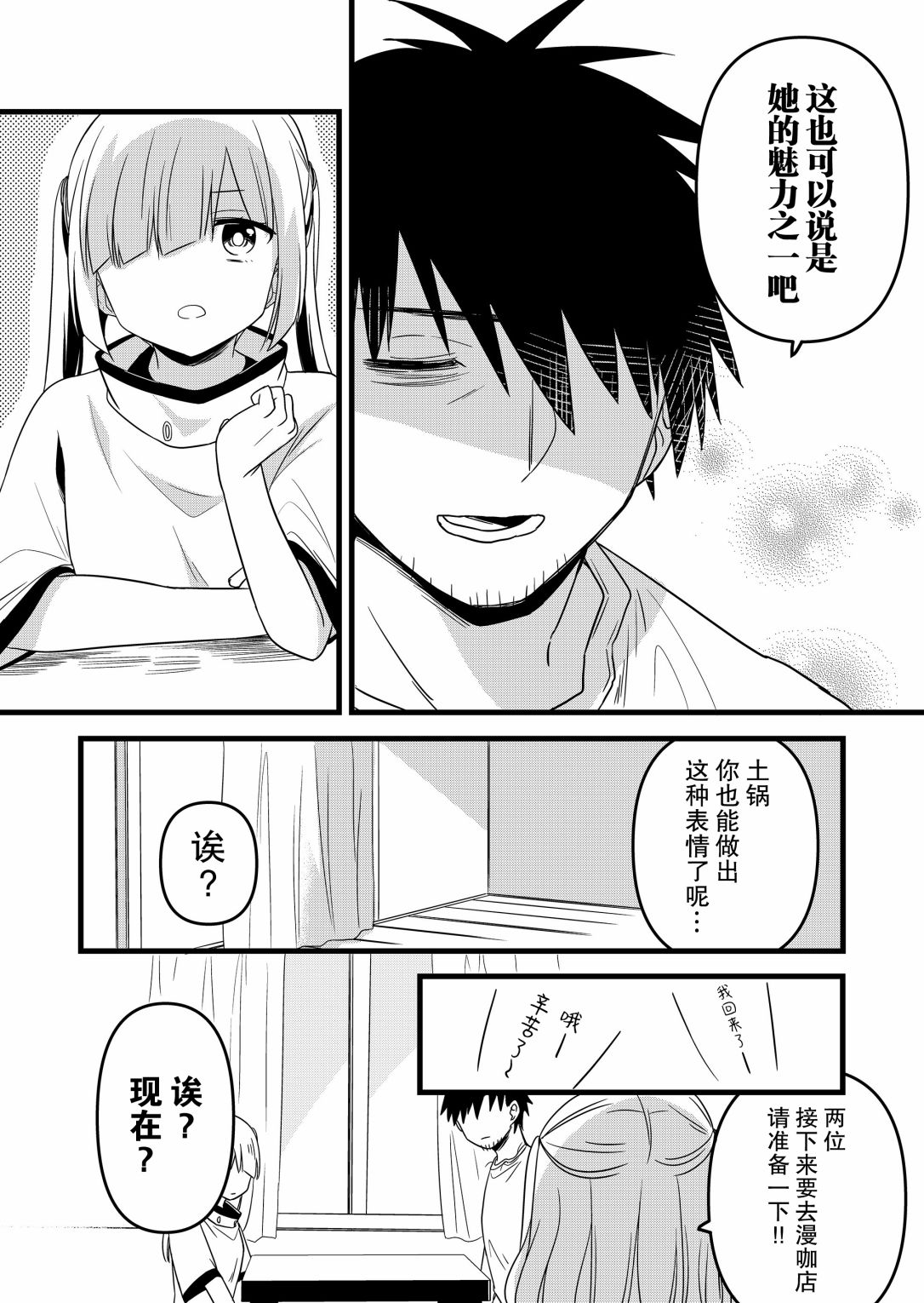 第07话6