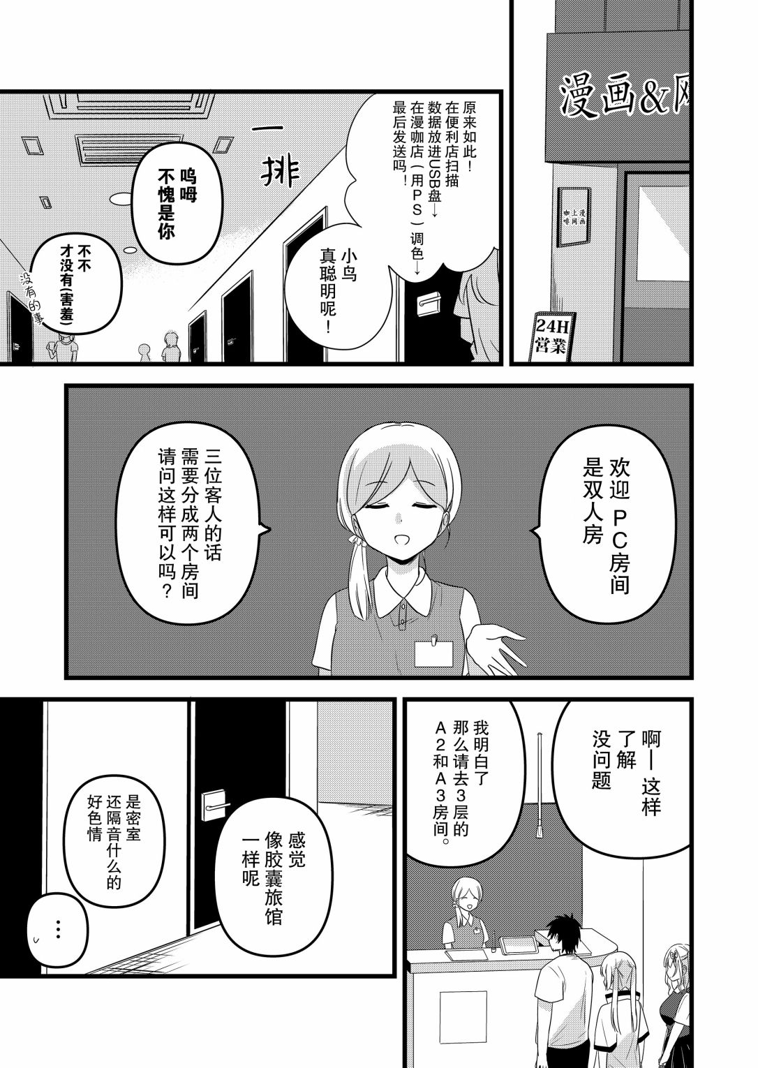第07话7