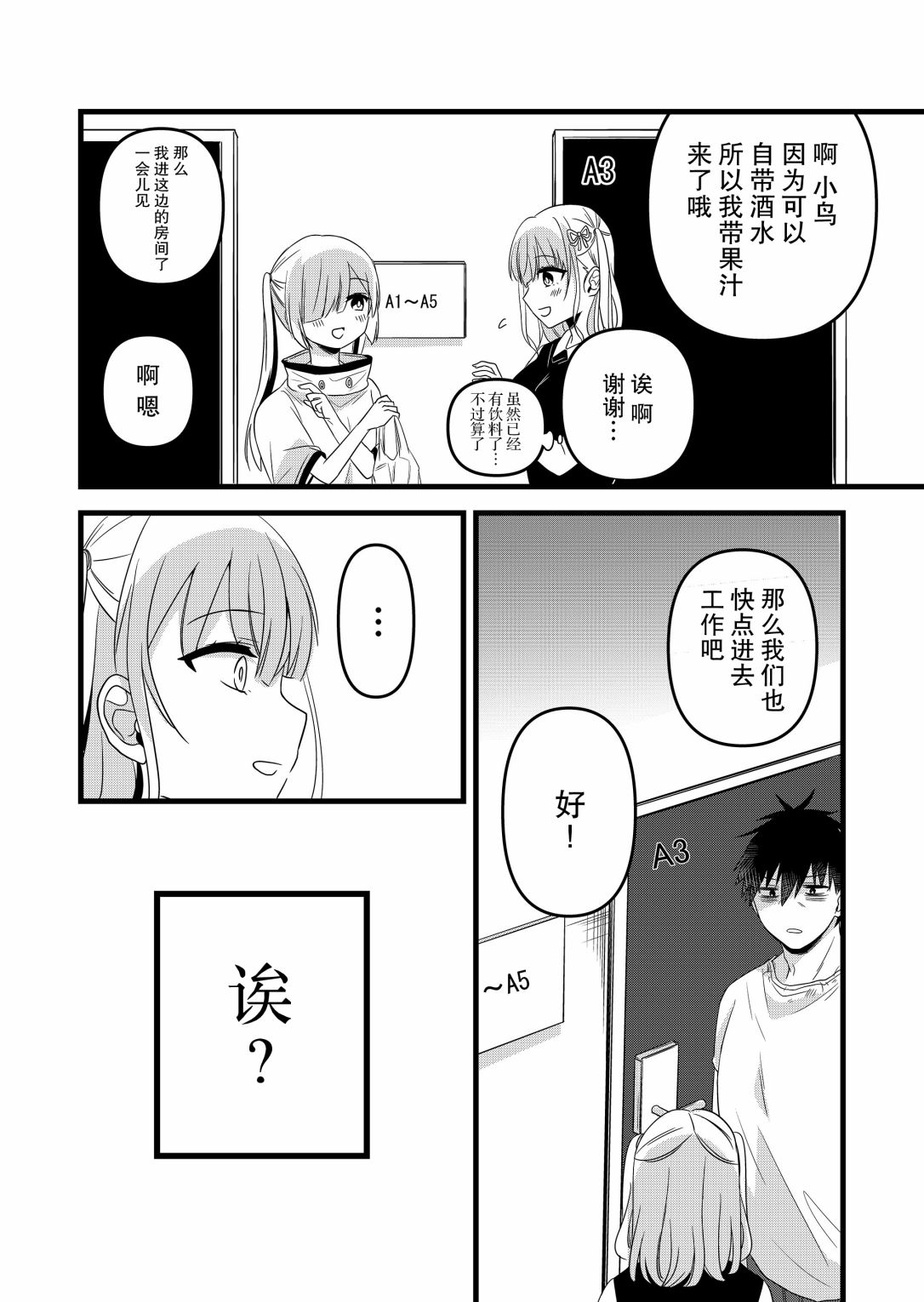 第07话8