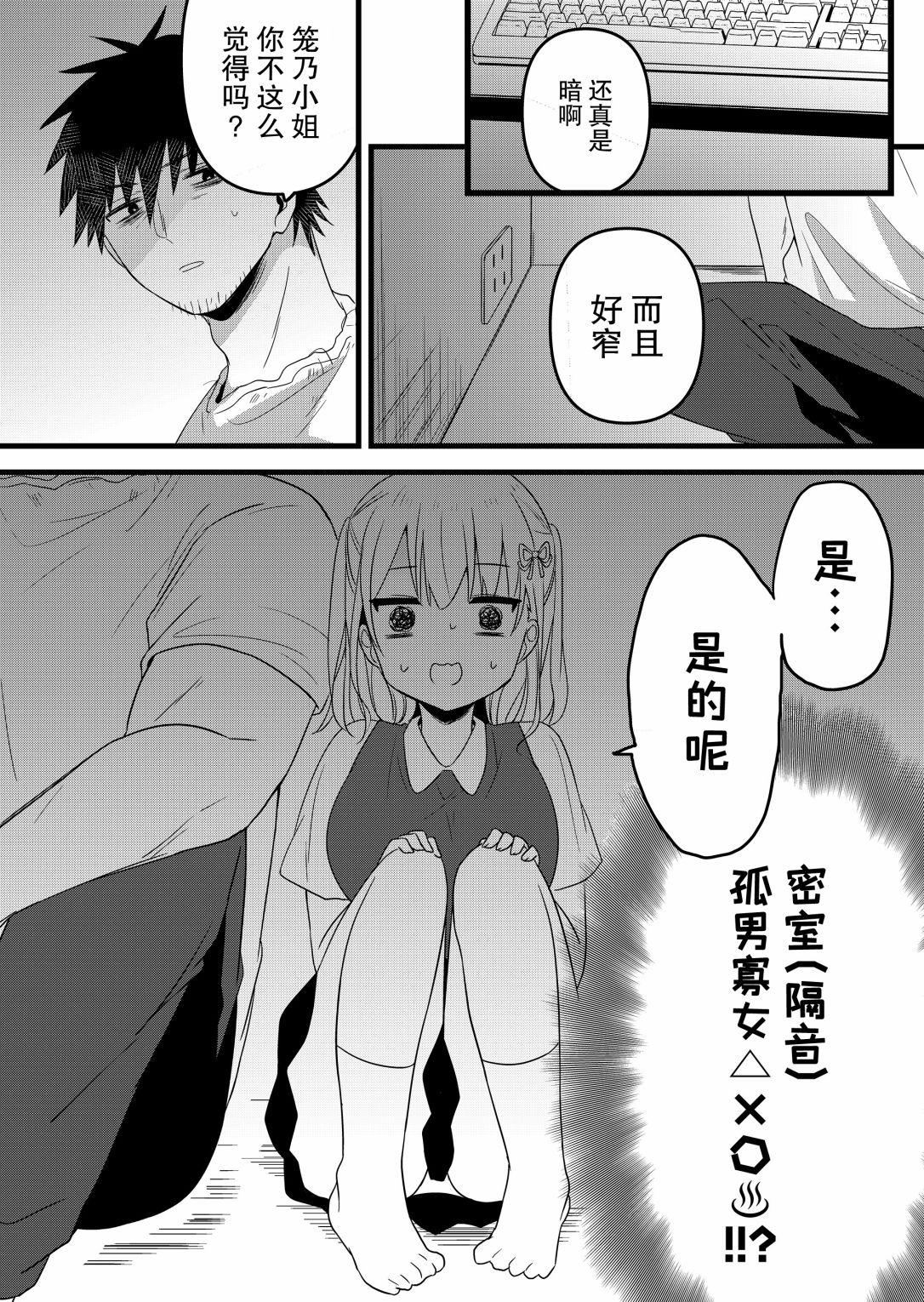 第07话9