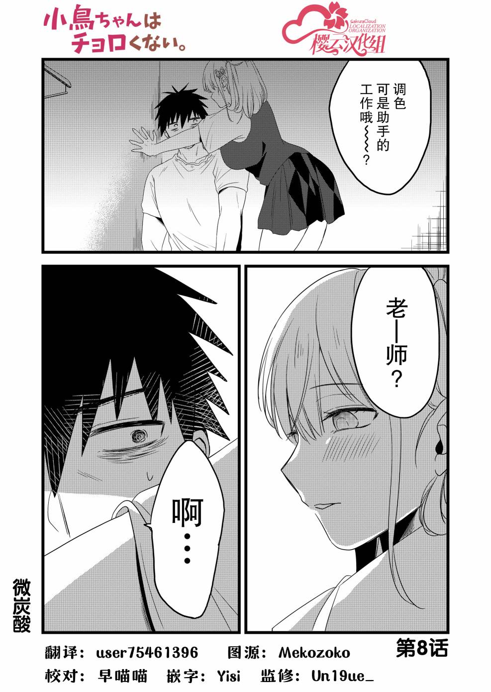 第08话0