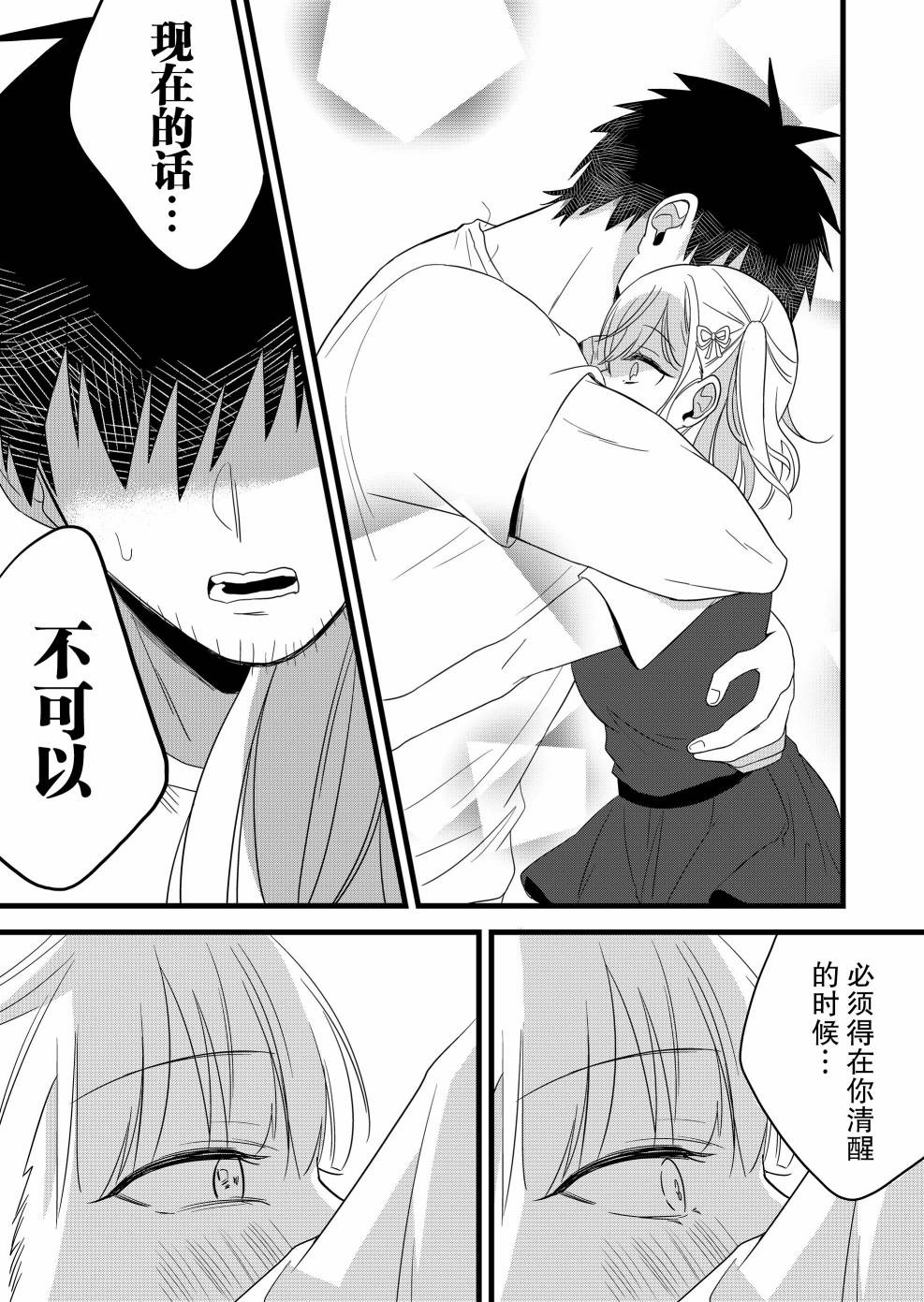 第08话12