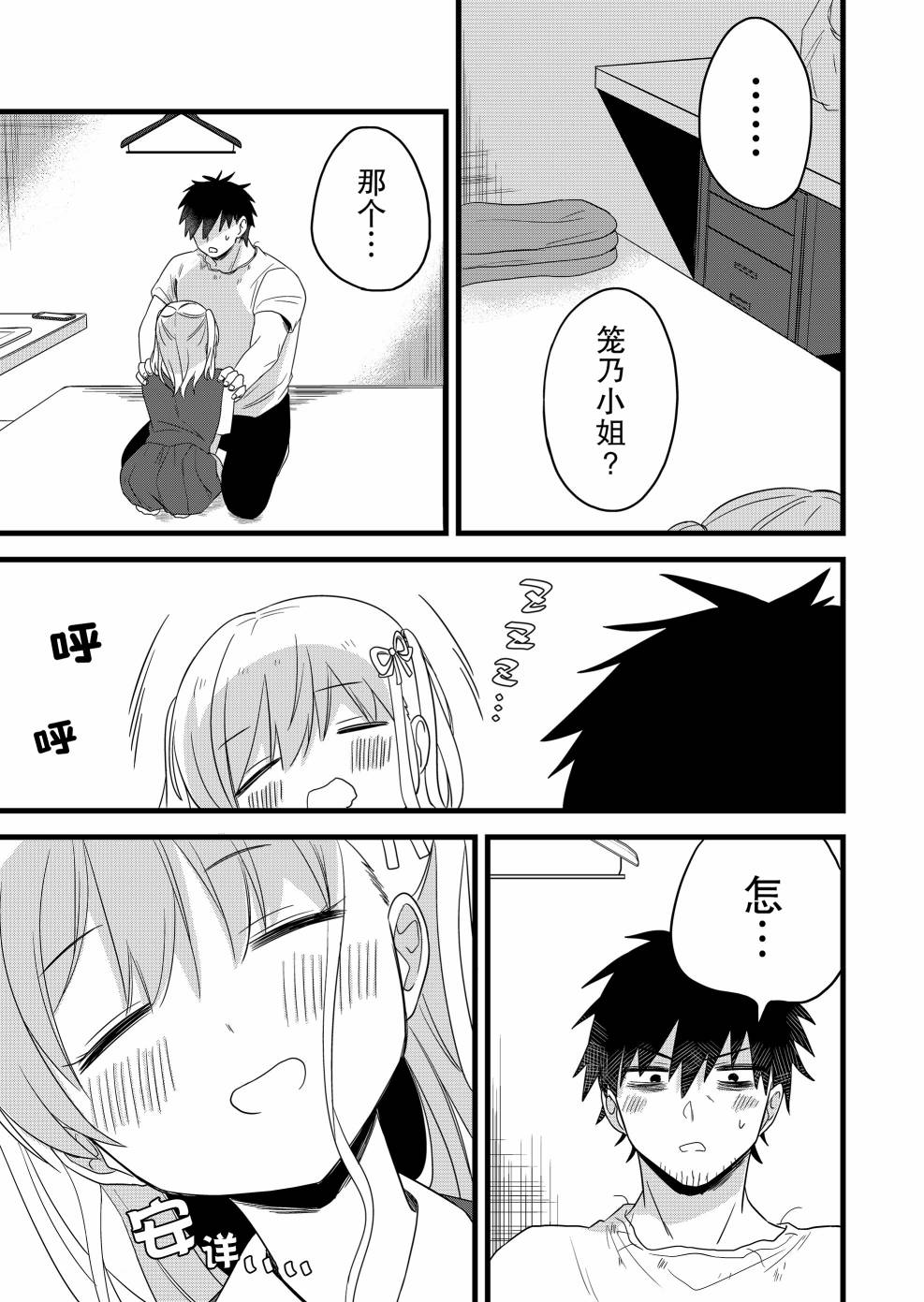 第08话13