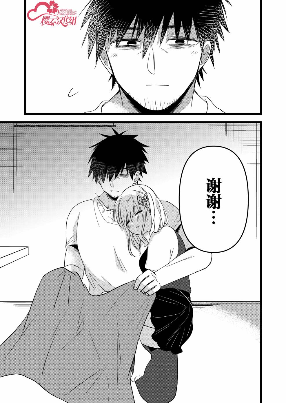 第08话14