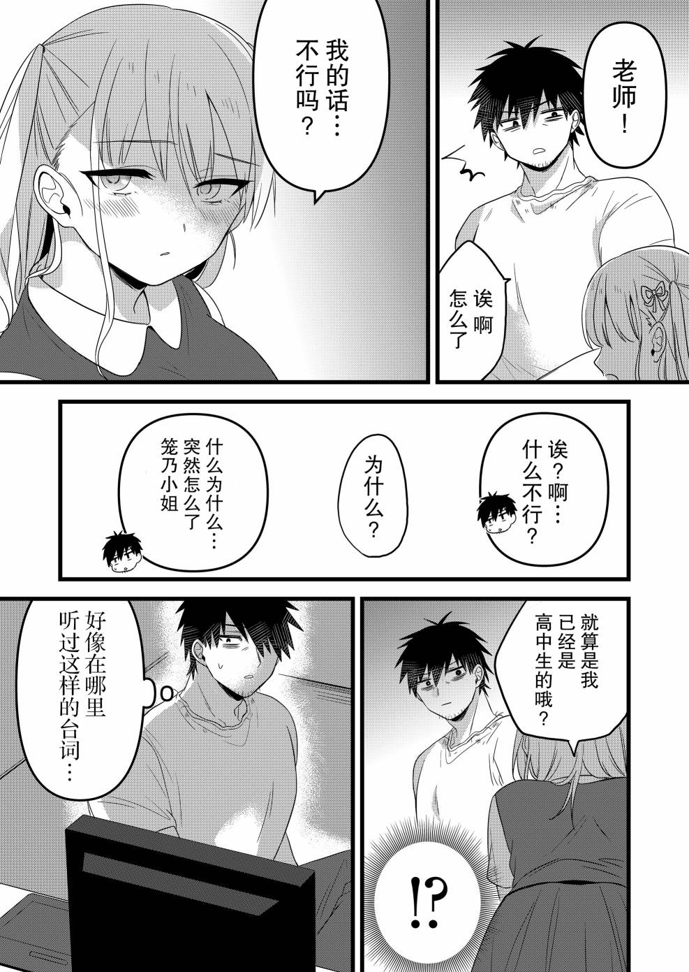 第08话2