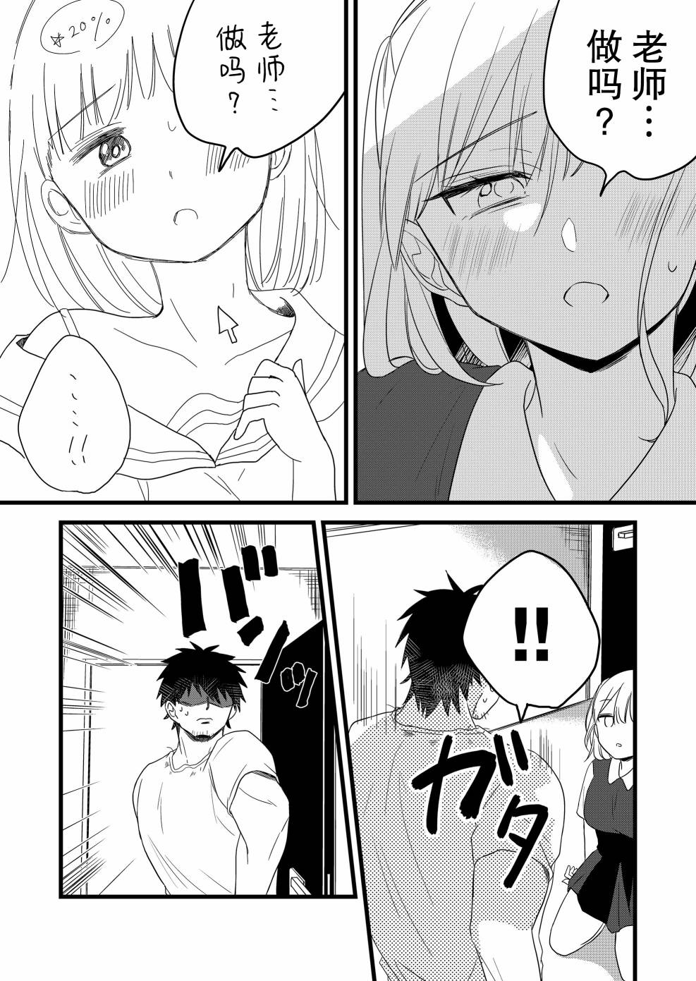 第08话3