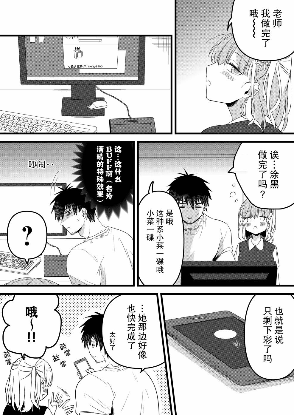 第08话5