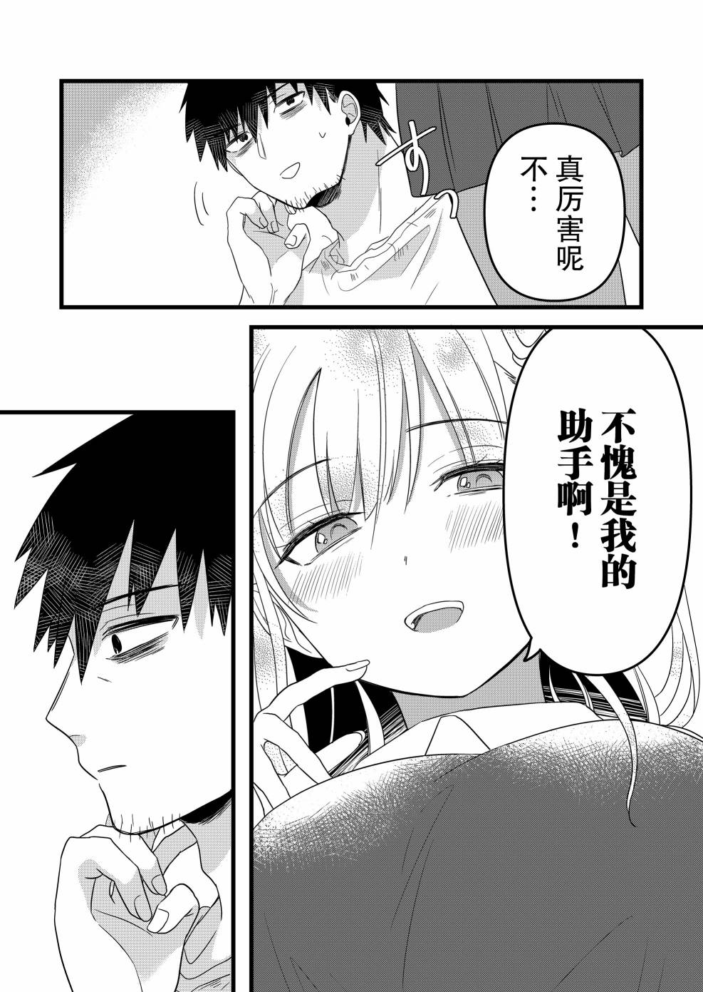 第08话6