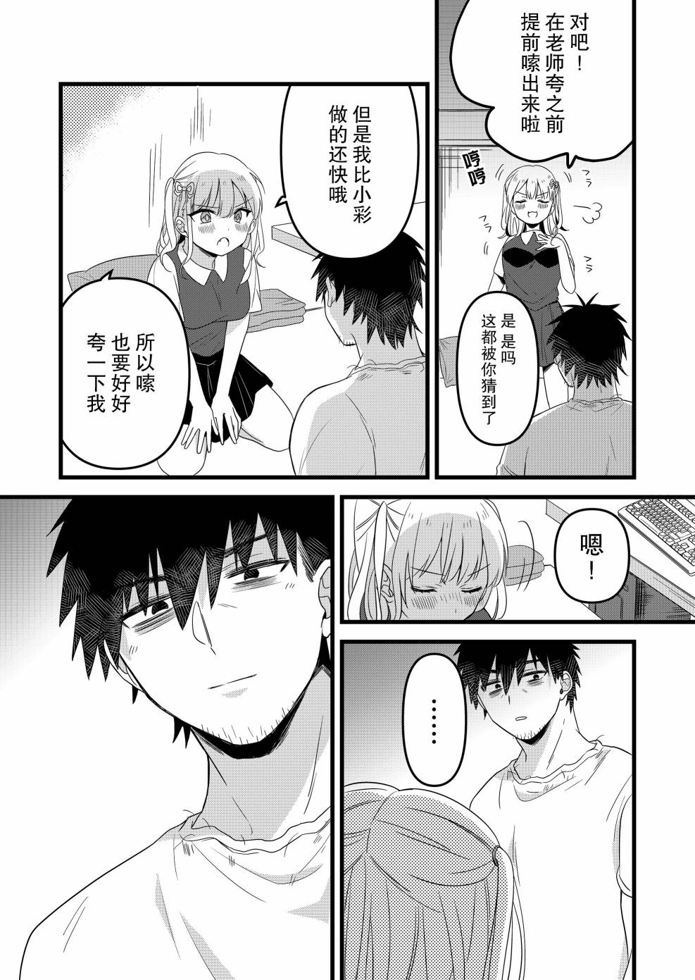 第08话7