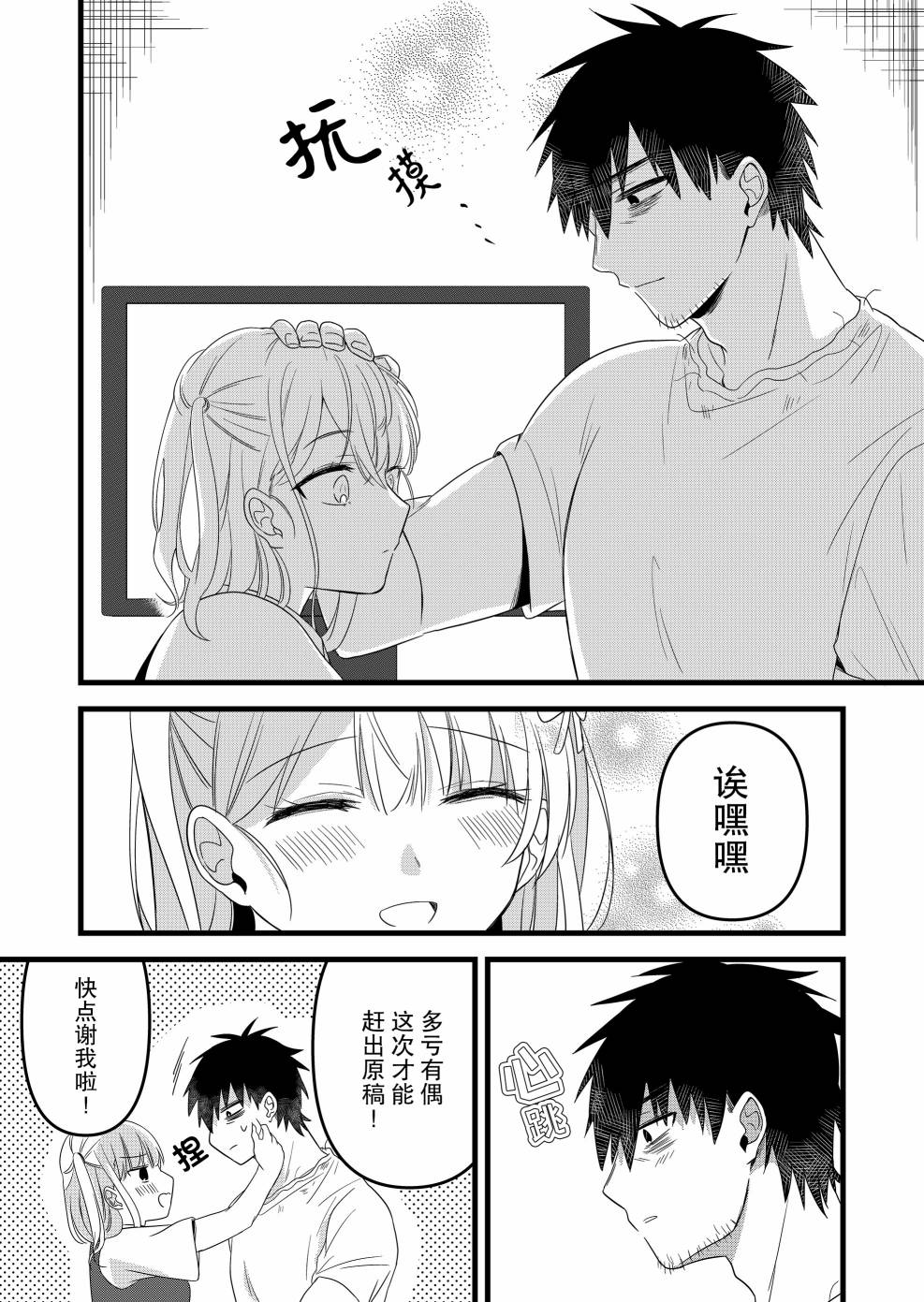 第08话8