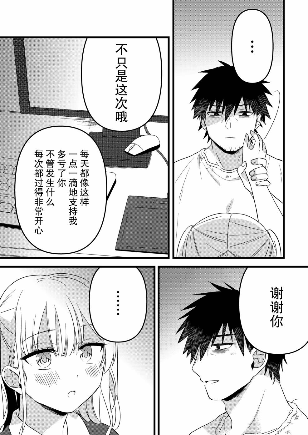 第08话9