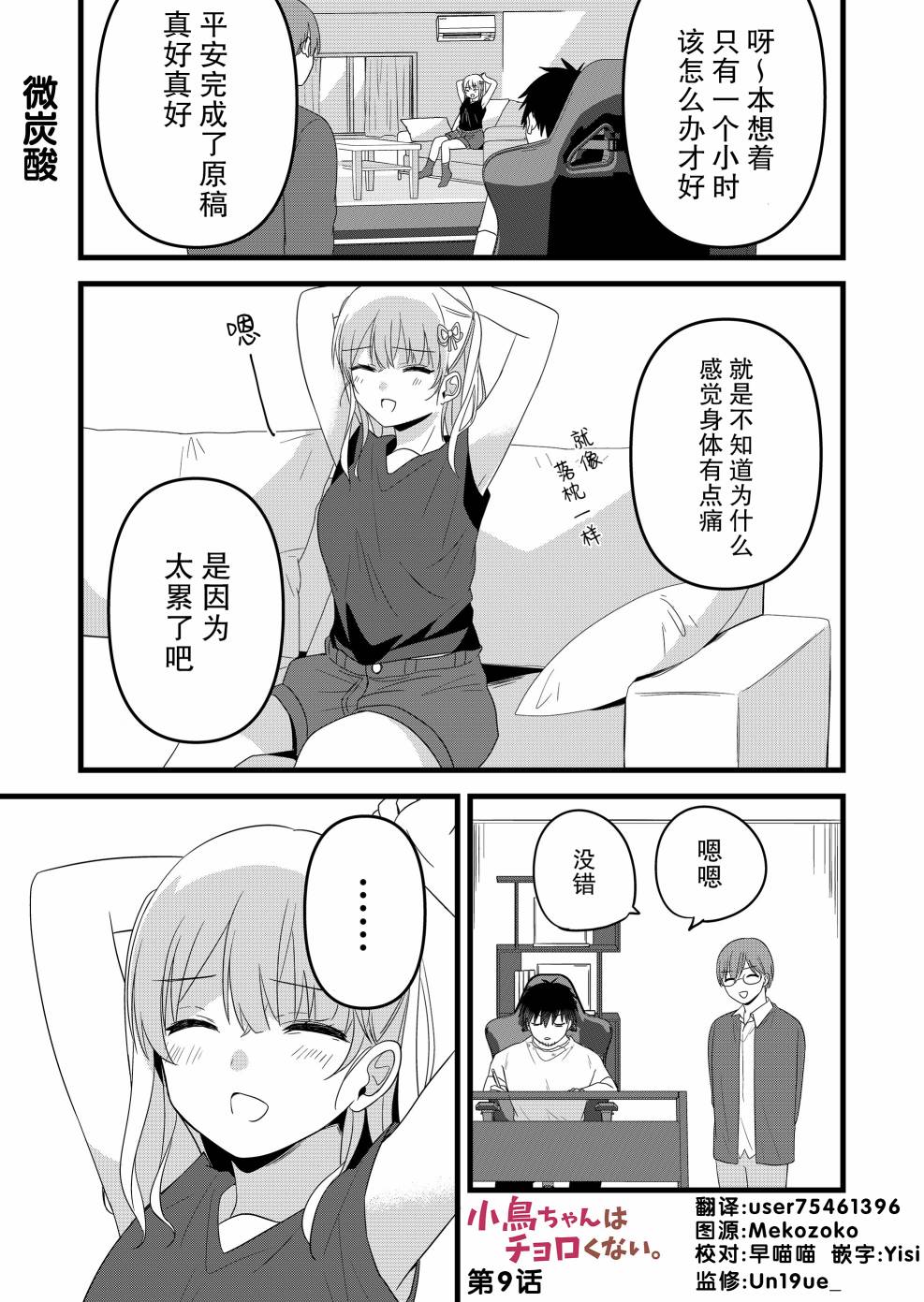 第09话0