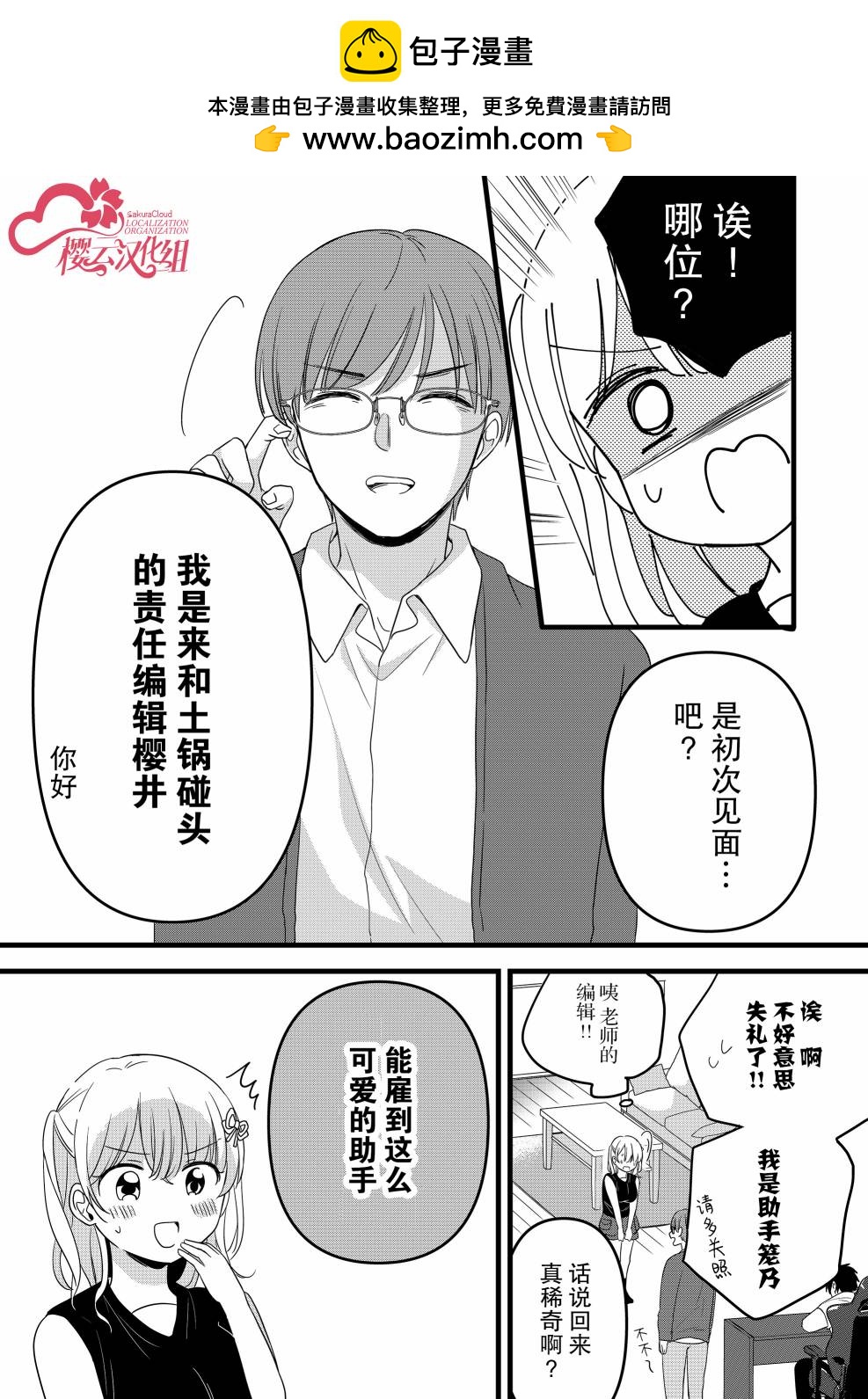 第09话1