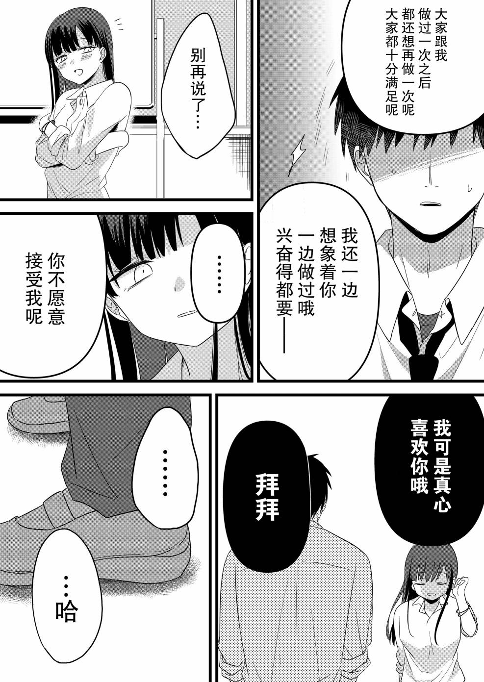 第09话10