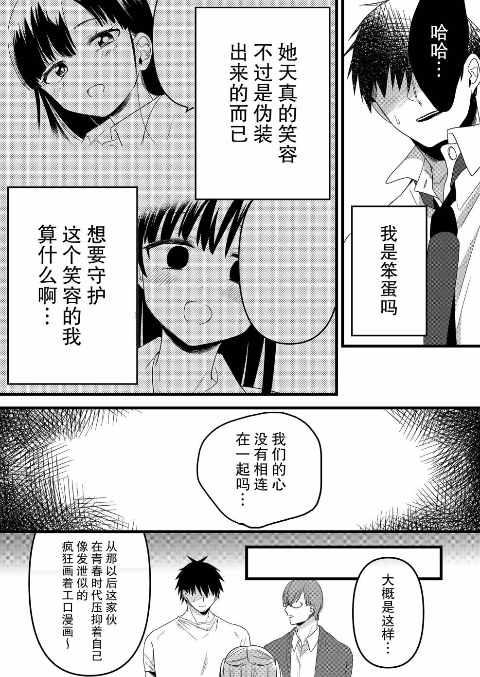 第09话11