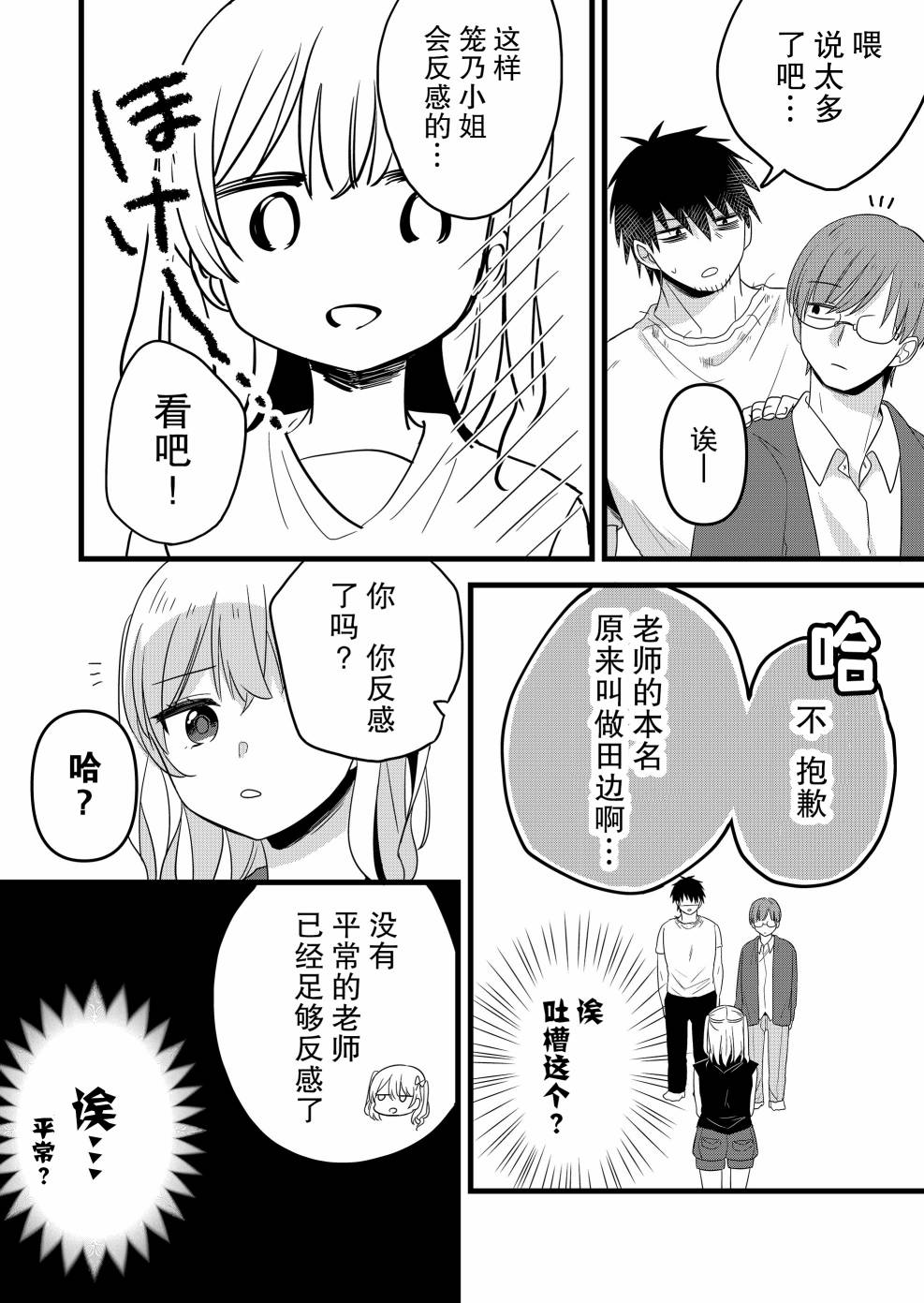 第09话12