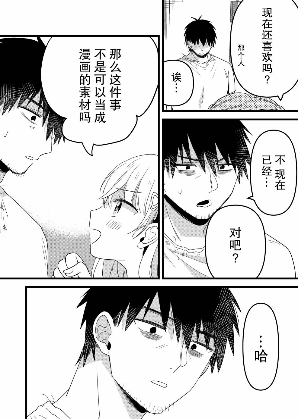 第09话13