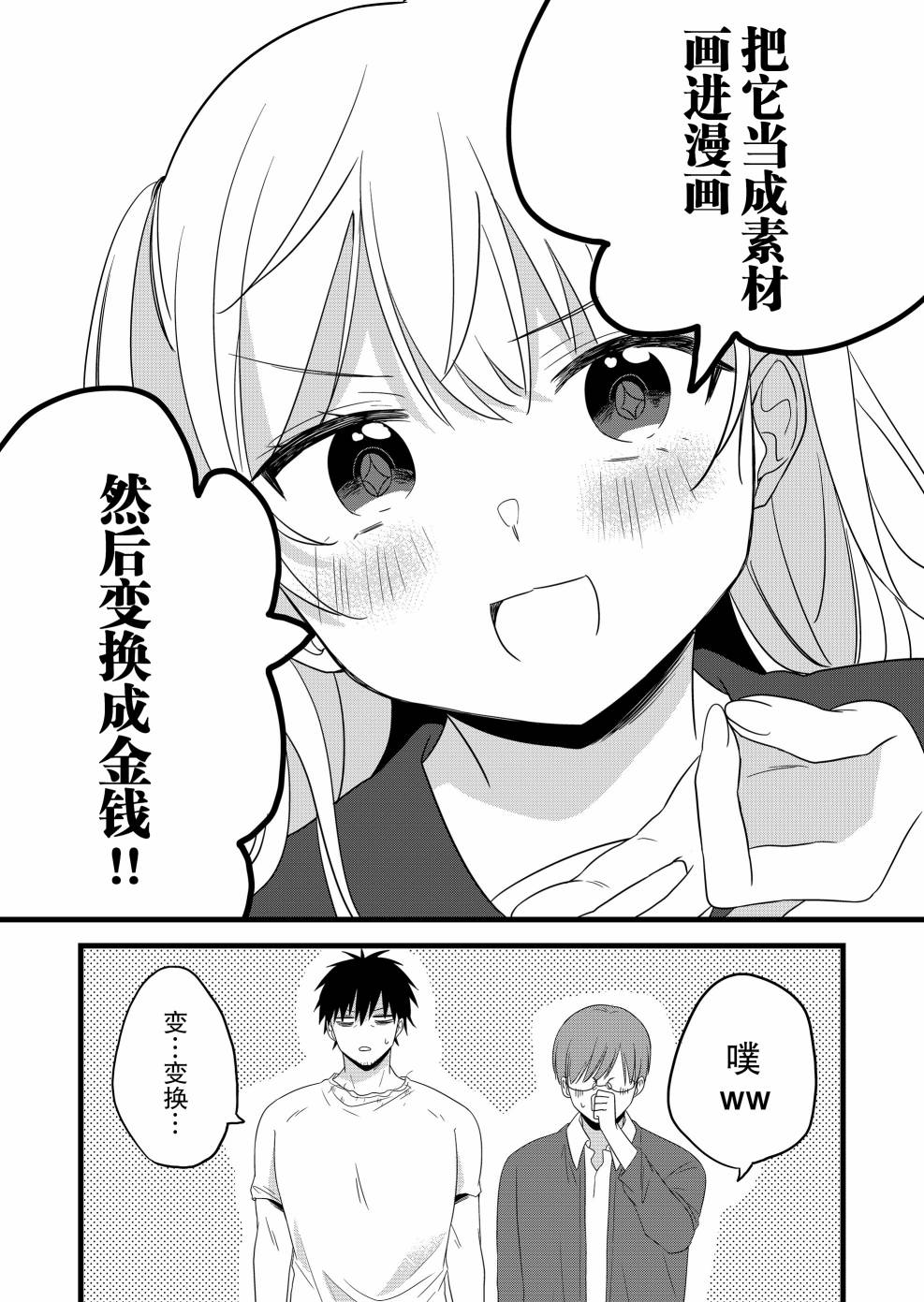 第09话14
