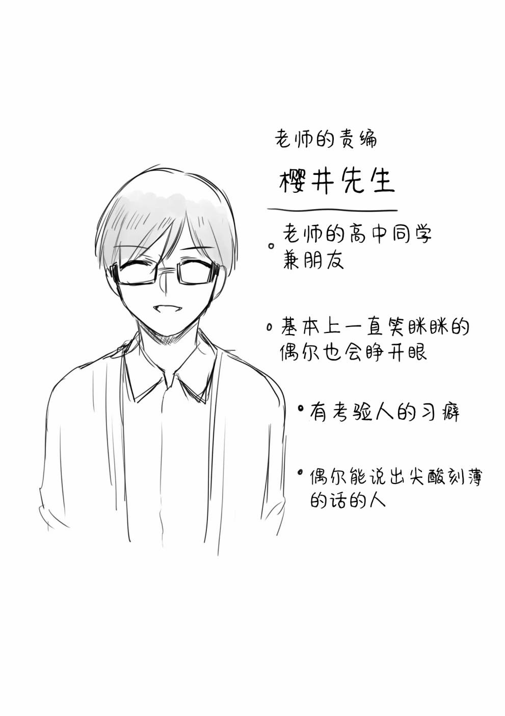 第09话16