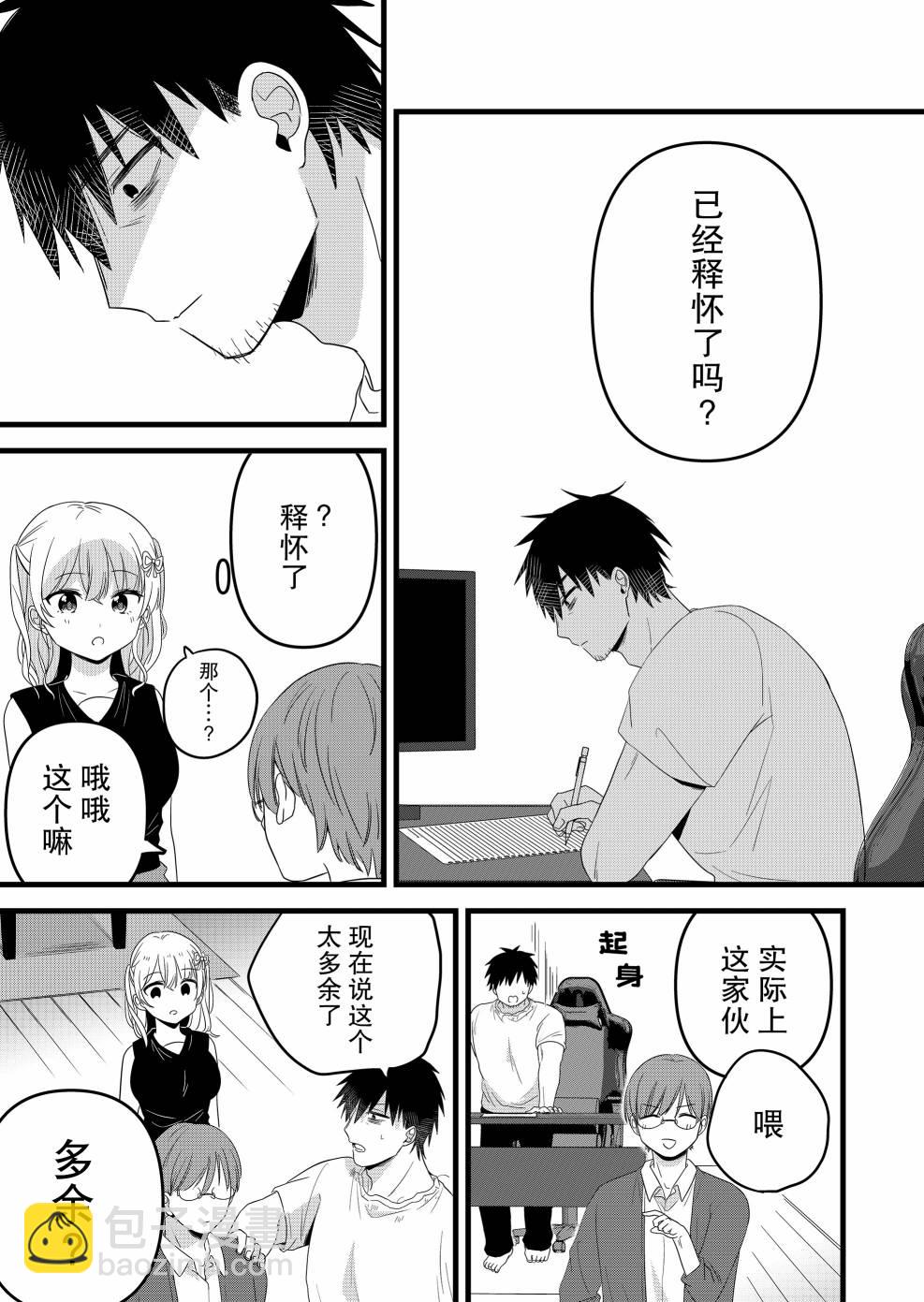 第09话2