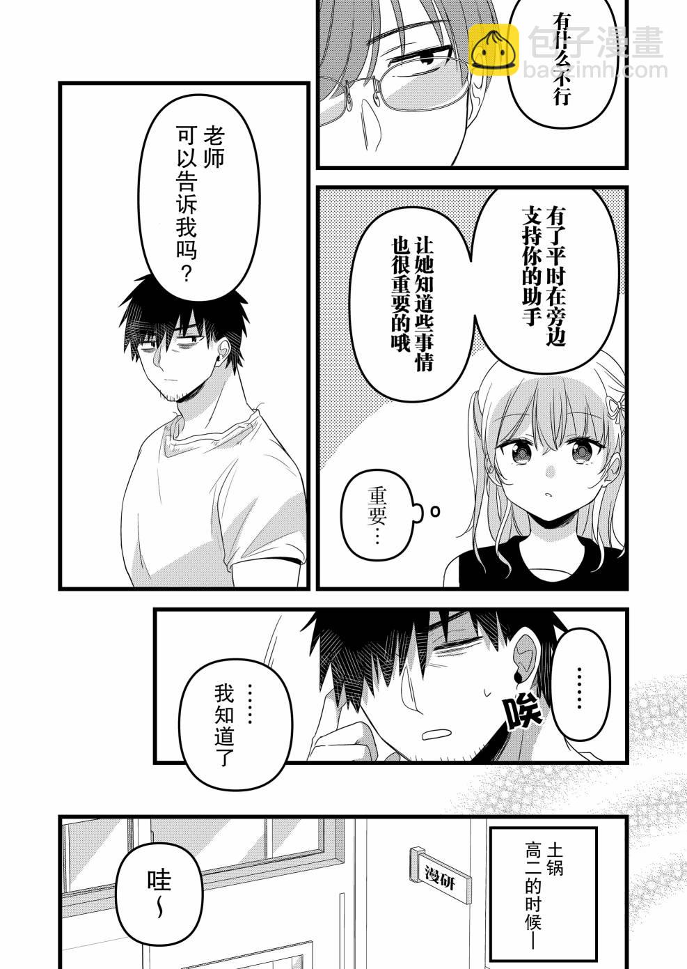 第09话3