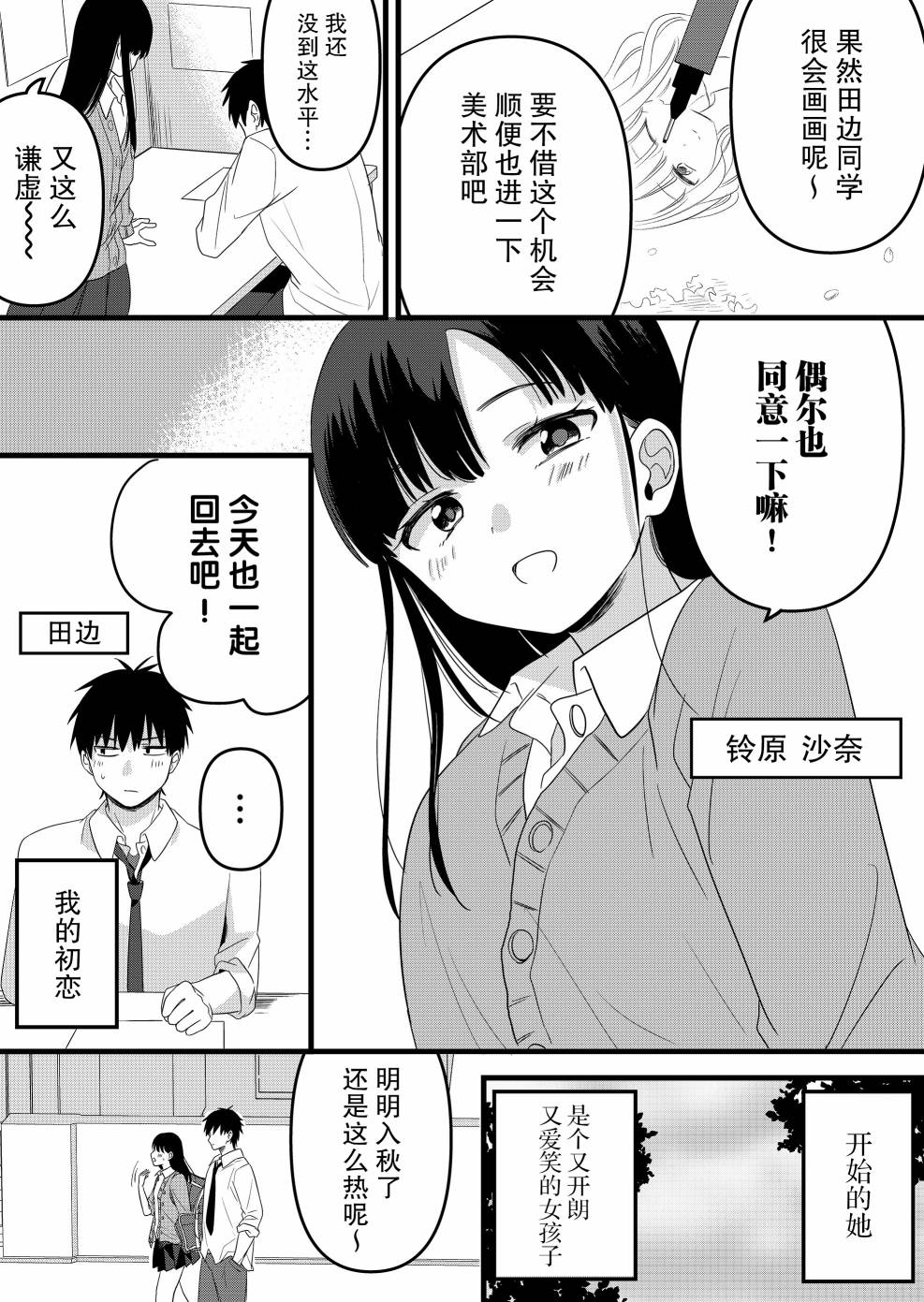 第09话4