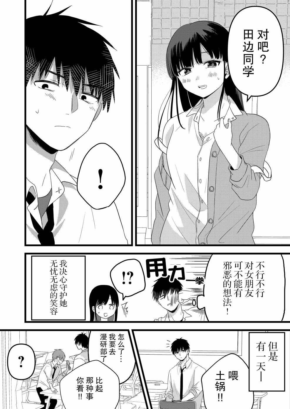 第09话5