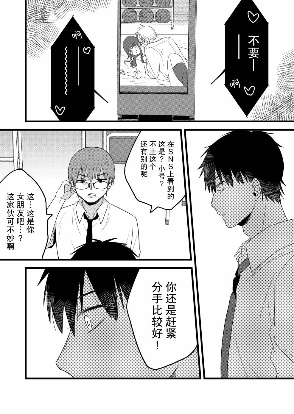 第09话6