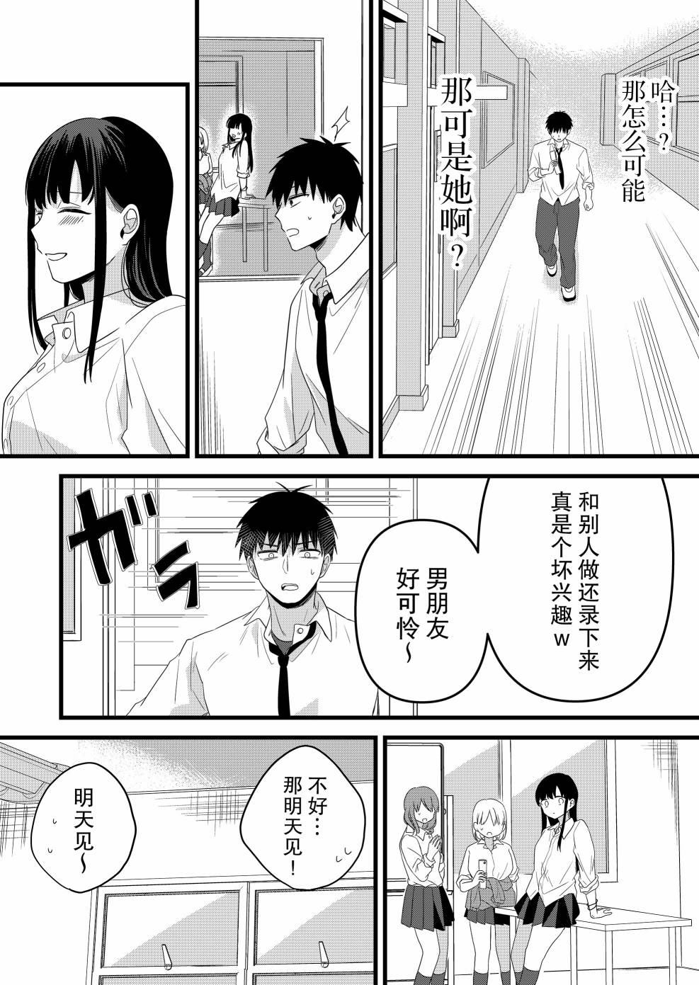 第09话7