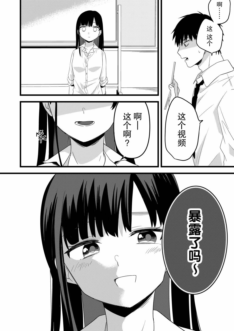 第09话8